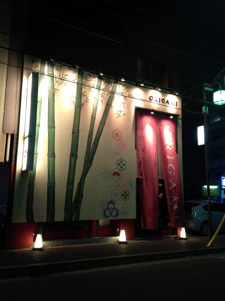 名古屋駅から結構近い！和風個室居酒屋『ORIGAMI〜オリガミ〜』がオシャレ過ぎた！