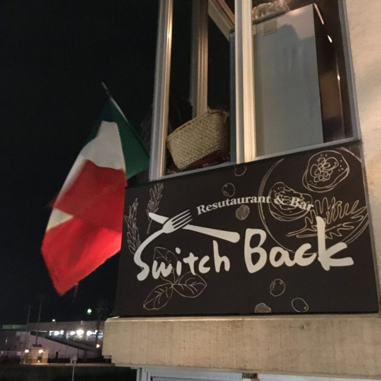 岡崎駅から徒歩で行けるレストラン・バー『Switch Back』の料理が絶品！